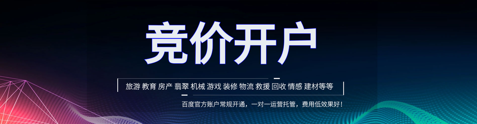 南丹信息流广告